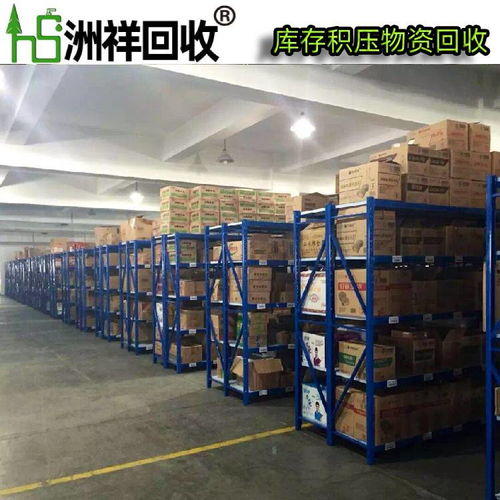 石獅市庫存工藝品與日用百貨回收 專業(yè)上門服務(wù)