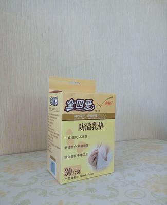 工廠直供，安心無憂——全四愛防溢乳墊30片裝選購指南